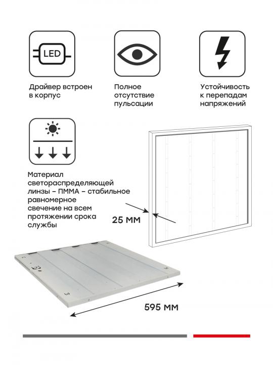 Панель светодиодная 25 мм (ДВО) ДУО-4109-L 40Вт 4000К опал с равномерной засветкой 595x595 EKF Basic
