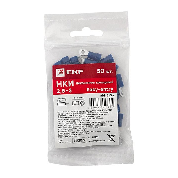 Наконечник кольцевой изолированный НКИ 2.5-3 (50шт.) EKF PROxima