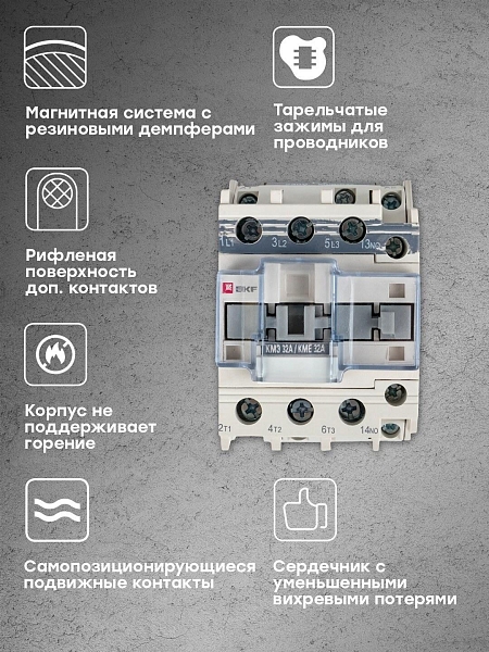 Контактор КМЭ-2 32А 1NC 110В AC EKF
