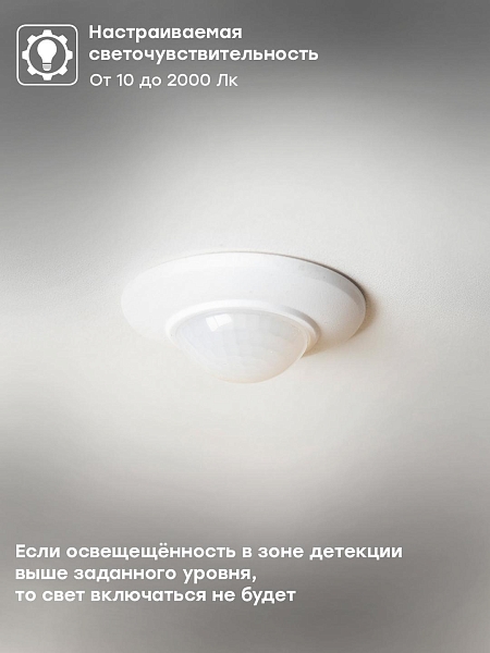 ИК датчик движения встраиваемый 800Вт 360гр. до 6м IP20 dd-ms-200 EKF