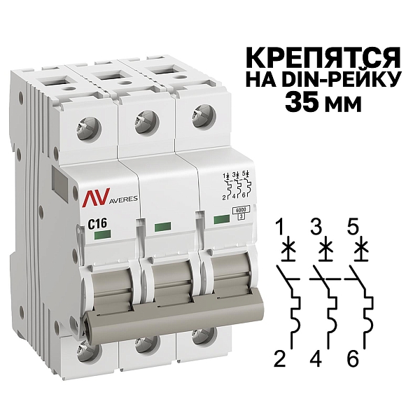Выключатель автоматический AV-6 3P 16A (C) 6kA EKF AVERES