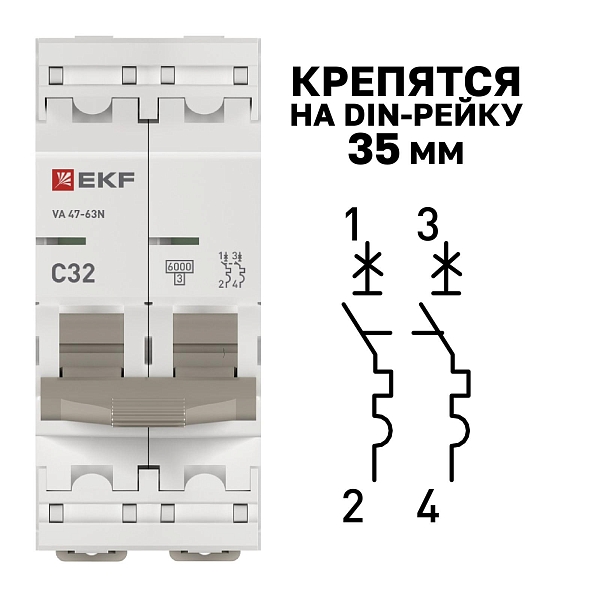 Автоматический выключатель ВА 47-63N 2P 32А (C) 6кА PROXIMA EKF