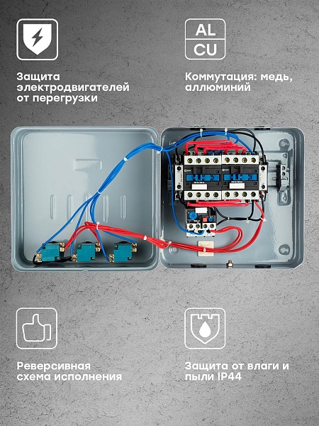 Пускатель реверсивный ПМЛ-3 65А 6NO+6NC 400В AC с тепловым реле 48-65А в корпусе с индикацией IP44 EKF