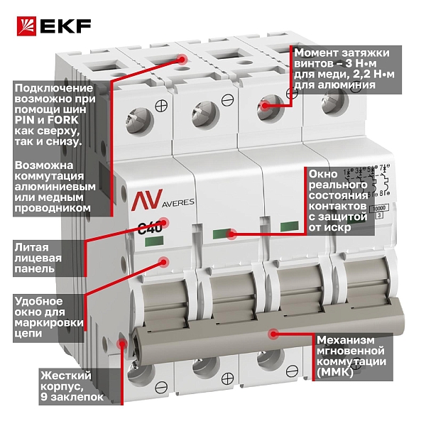 Выключатель автоматический AV-10 DC 4P 40A (C) 10kA EKF AVERES