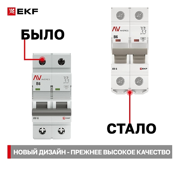 Выключатель автоматический AV-6 2P 6A (B) 6kA EKF AVERES