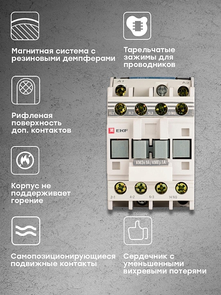 Контактор КМЭп-1 9А 1NO 220В DC EKF