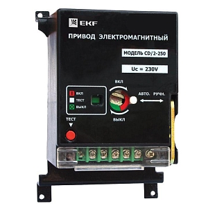 Привод моторный для ВА-99С 100/160/250 4P AC 230В EKF