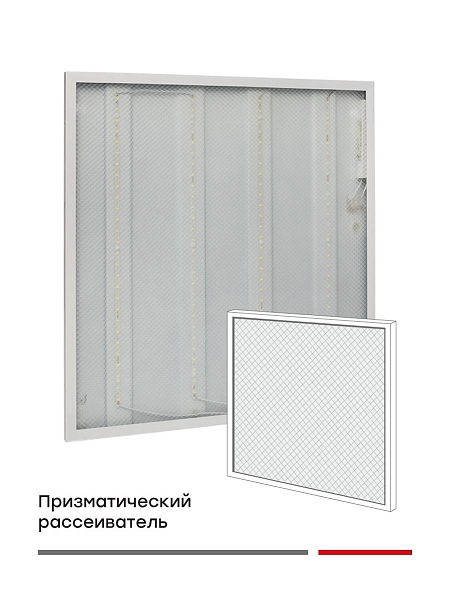 Панель светодиодная ДВО-4101-Z 36Вт 4000К призма 595x595 EKF