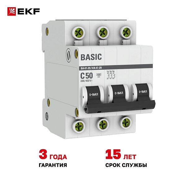 Автоматический выключатель ВА 47-29 3P 50А (C) 4,5кА BASIC