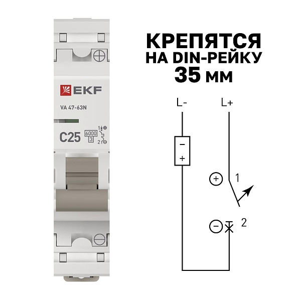 Автоматический выключатель ВА 47-63 DC 1P 25А (C) 6кА EKF PROXIMA