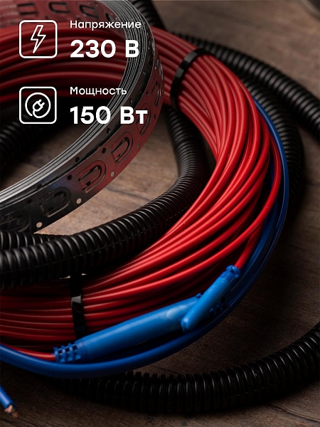 Теплый пол (нагревательный кабель) 150Вт 10 м 1.0 м2 EKF