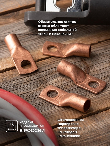 Наконечник силовой медный DT-120-14-16 (ТМ) EKF PROxima
