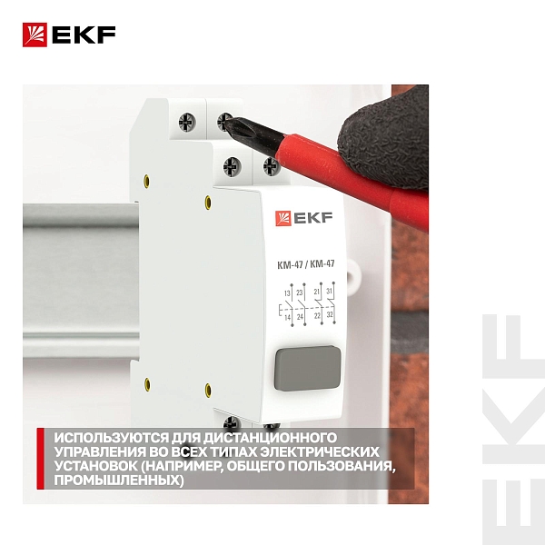 Кнопка модульная КМ-47 (серая) EKF PROxima