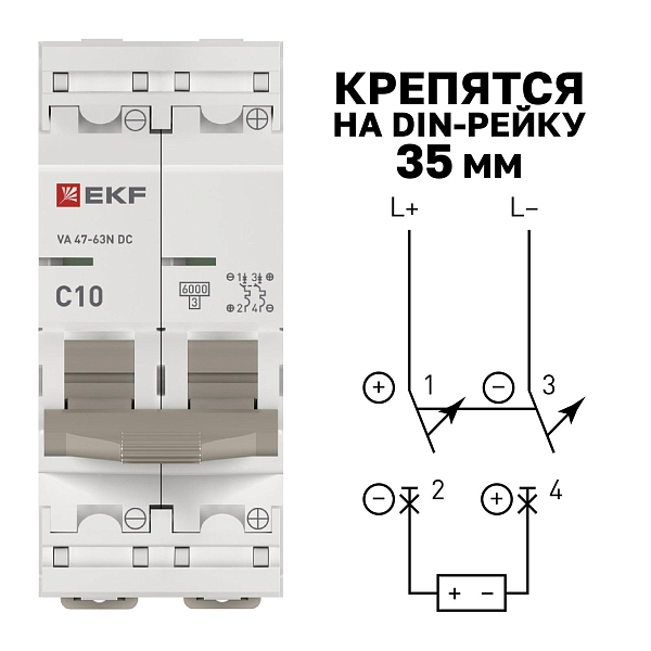 Автоматический выключатель ВА 47-63 DC 2P 10А (C) 6кА EKF PROXIMA