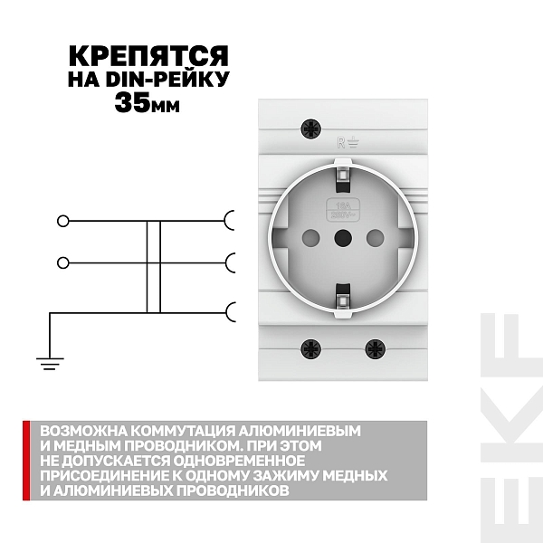 Розетка РДЕ-47 240В (под евро вилку с заземлением) EKF PROxima 