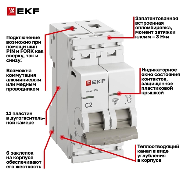 Автоматический выключатель ВА 47-63N 2P 2А (C) 4,5 кА PROXIMA EKF
