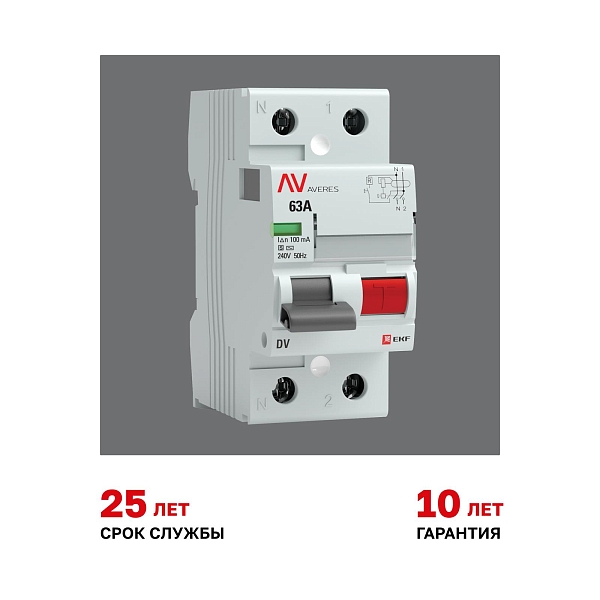 Выключатель дифференциального тока DV 2P (S) 63А 100мА тип AC электромеханичекий 10kA селективный AVERES EKF