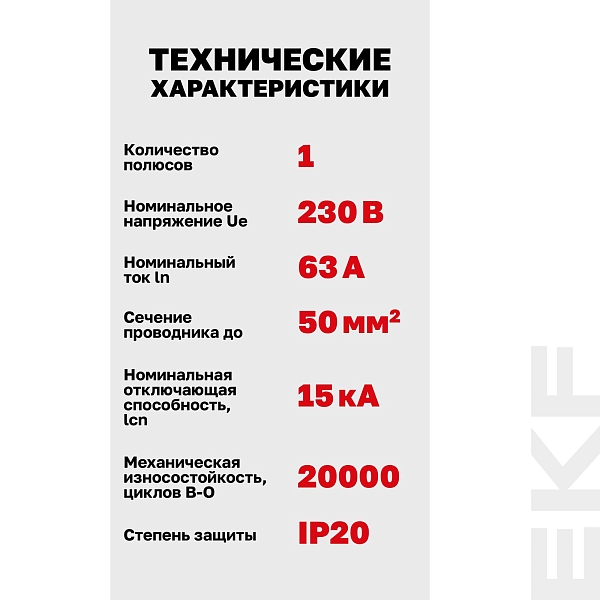 Автоматический выключатель ВА 47-125 1P 63А (C) 15кА PROXIMA EKF