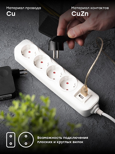 Удлинитель "Эксперт" 4 гнезда 2 метра 16А/3,5кВт с 2 USB 2,1А ПВС 3x1 EKF PROxima