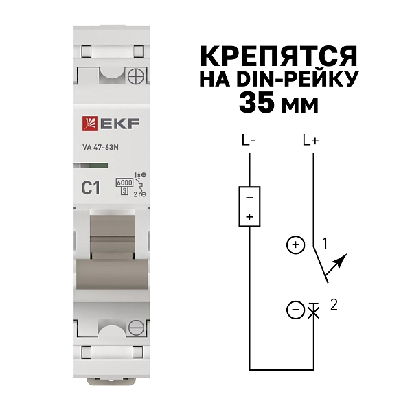 Автоматический выключатель ВА 47-63 DC 1P 1А (C) 6кА EKF PROXIMA