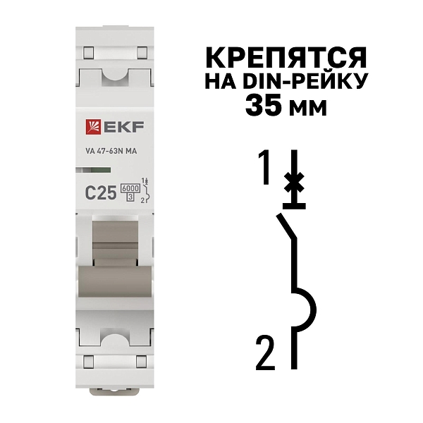 Автоматический выключатель ВА 47-63N MA 1P 25А (C) 6кА без теплового расцепителя PROXIMA EKF