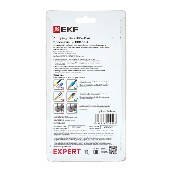 Пресс-клещи ПКВ-16-4 EKF Expert