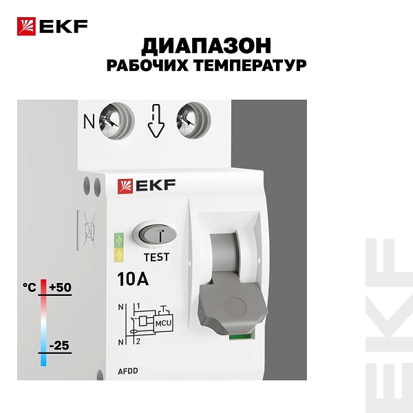 Устройство защиты от дугового пробоя (УЗДП) 1P+N 10А PROXIMA EKF