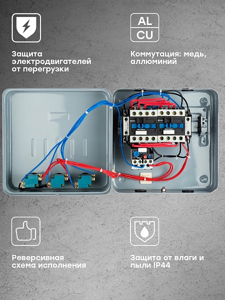 Пускатель реверсивный ПМЛ-2 25А 4NO+2NC 230В AC с тепловым реле 17-25А в корпусе с индикацией IP44 EKF
