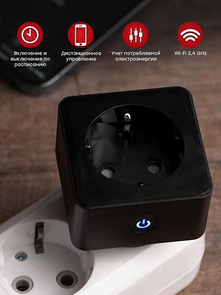Умная розетка EKF Сonnect PRO Wi-Fi черная
