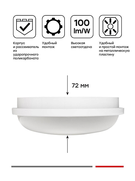 Светильник светодиодный ЖКХ круг ДПО-2012 25Вт 6500K IP65 LUMA EKF