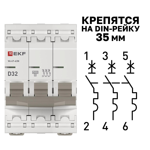 Автоматический выключатель ВА 47-63N 3P 32А (D) 6кА PROXIMA EKF