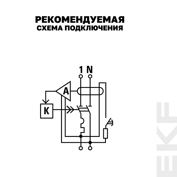 Автоматический выключатель дифференциального тока АВДТ-63М 1P+N 18мм 16А характеристика B 30мА тип AС электронный 6кА PROXIMA EKF