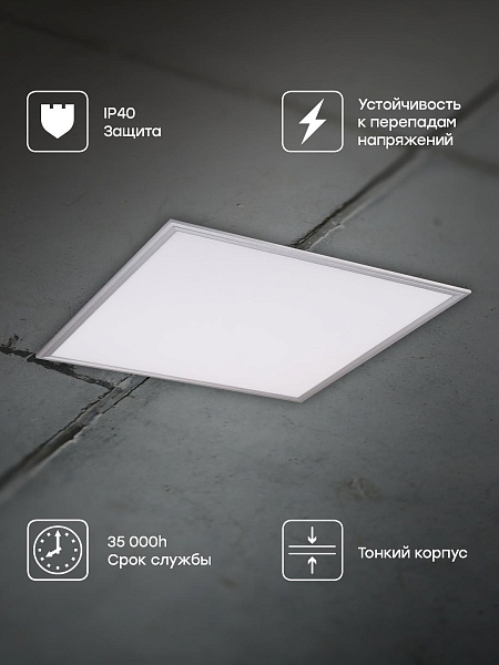 Панель светодиодная тонкая ДВО-4008-L 36Вт 6500К IP40 серебро без драйвера 595x595 EKF