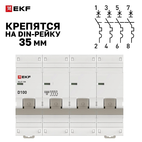 Автоматический выключатель ВА 47-100 4P 100А (D) 10kA PROXIMA EKF