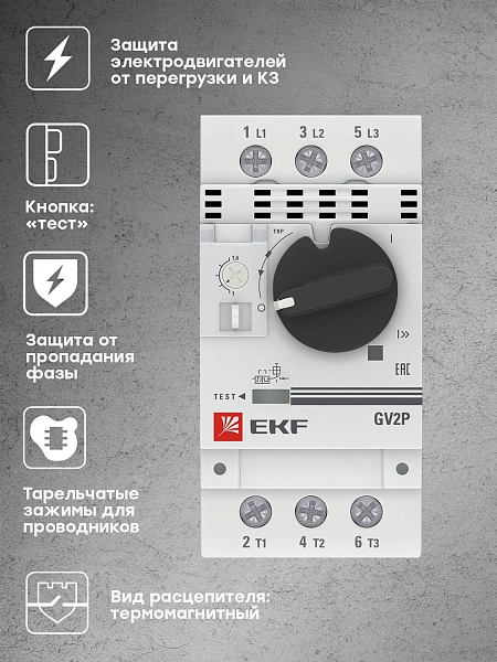 Автомат пуска двигателя GV2P 2,5-4 А EKF PROxima