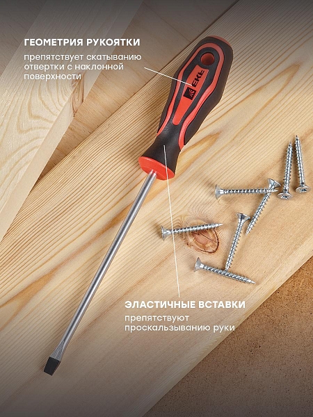 Отвертка Master SL5.5x125 мм EKF