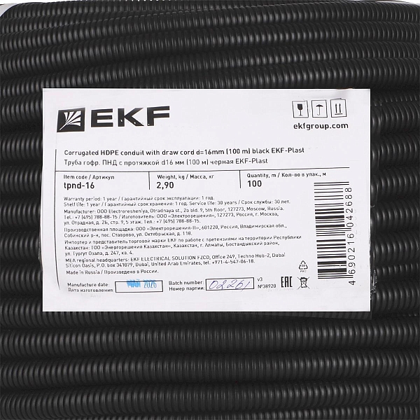 Труба гофр. ПНД с протяжкой d16 мм (100 м) черная EKF-Plast