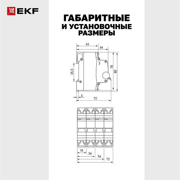Автоматический выключатель ВА 47-63 DC 2P 63А (C) 6кА EKF PROXIMA