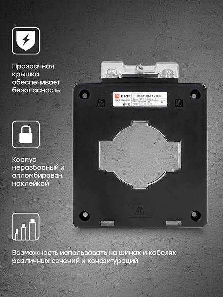 Трансформатор тока ТТЕ-60-750/5А класс точности 0,5 EKF PROxima