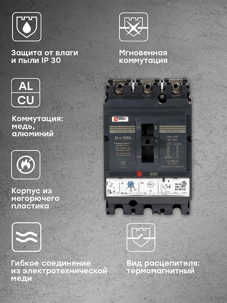 Выключатель автоматический в литом корпусе ВА-99C 100/100А 3P 35кА с термомагнитным расцепителем EKF