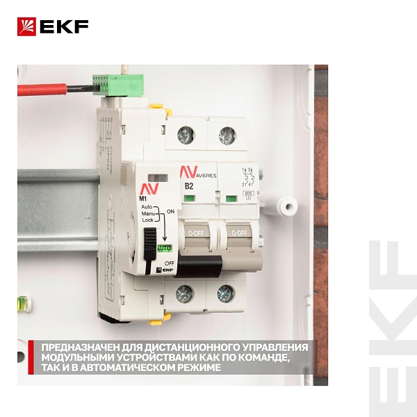 Привод моторный AV-M1 1P/2P AVERES EKF