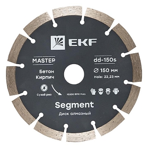Диск алмазный Segment (150x22.23 мм) EKF Master