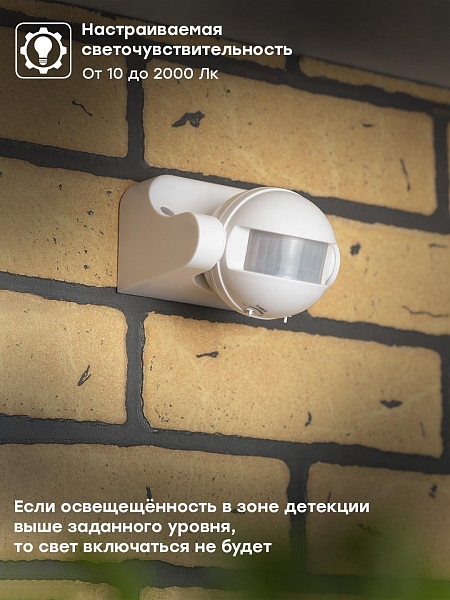ИК датчик движения наст. 1200Вт 180гр. до 12м IP44 MS-39 EKF PROxima