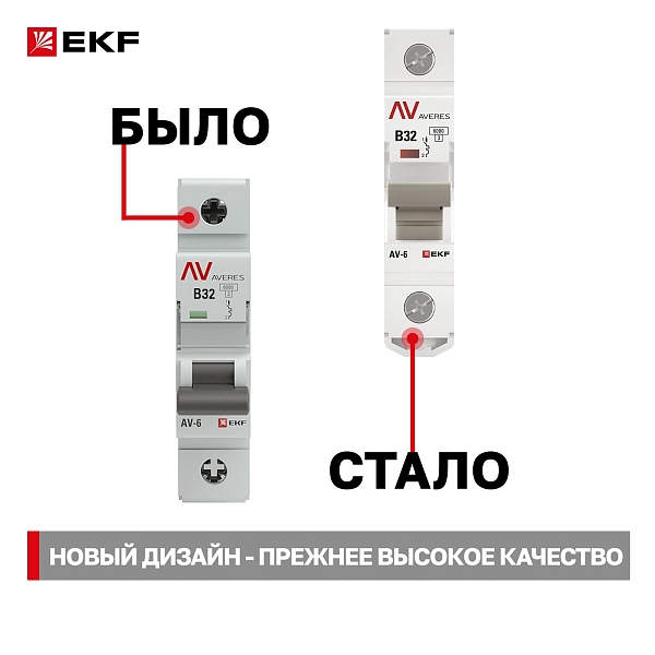 Выключатель автоматический AV-6 1P 32A (B) 6kA EKF AVERES