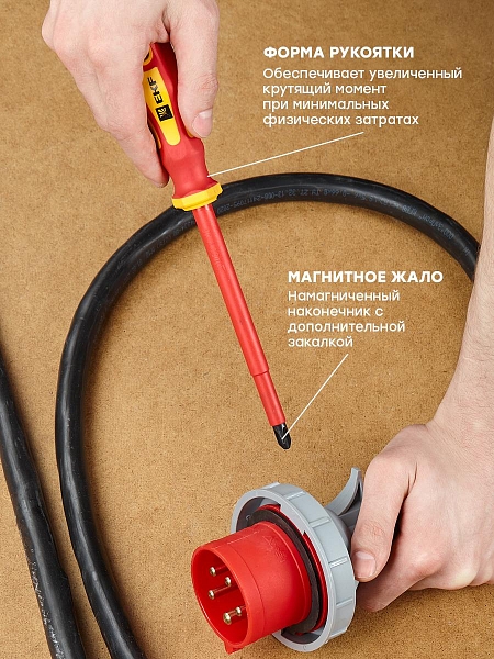 Отвертка Master PH3x150 мм 1000В EKF
