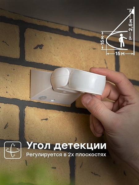 Микроволновый датчик движения бел. 1200Вт 180гр. до 15м IP65 MW-704 EKF PROxima