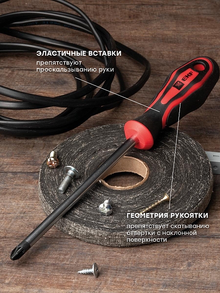 Отвертка Master PZ3x150 мм EKF