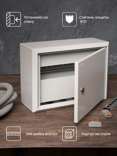 Щит распределительный навесной ЩРН-12 с шинами (220x300x120) IP31 PROXIMA EKF