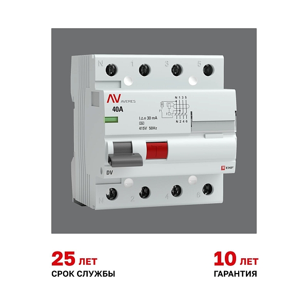 Выключатель дифференциального тока DV 4P 40А 30мА тип A электромеханичекий 10kA AVERES EKF