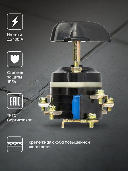 Пакетный выключатель ПВ 1-16 М3 исп.3 EKF PROxima